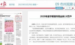 遂宁市新闻爆料网址查询,聚焦热点事件，揭示社会真相